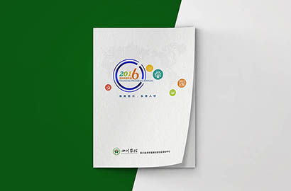 资中县画册设计：以场景为媒，打造城市体验的全新入口